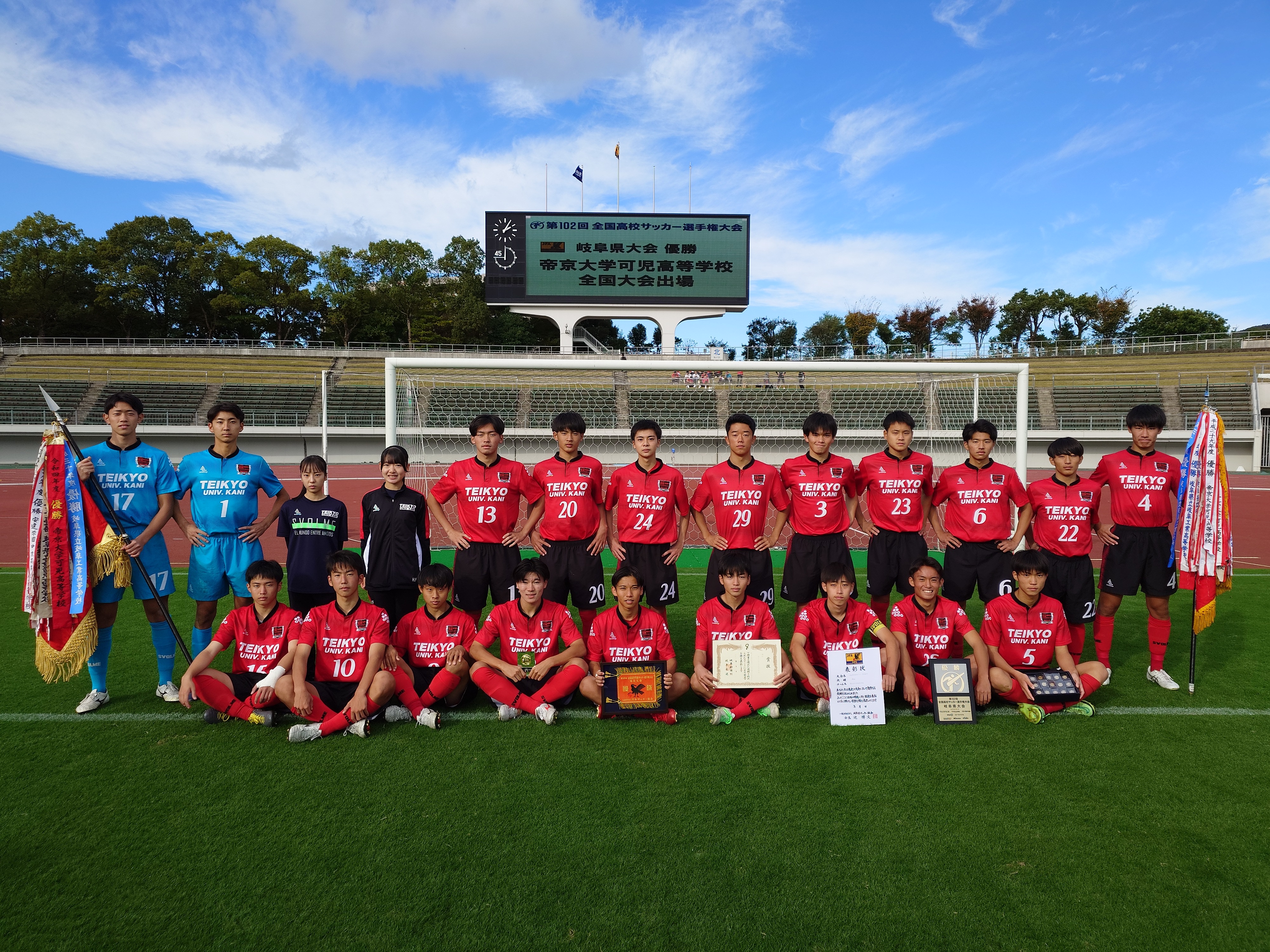岐阜県高校サッカー2026勢力図｜絶対王者・帝京大可児を脅かす包囲網