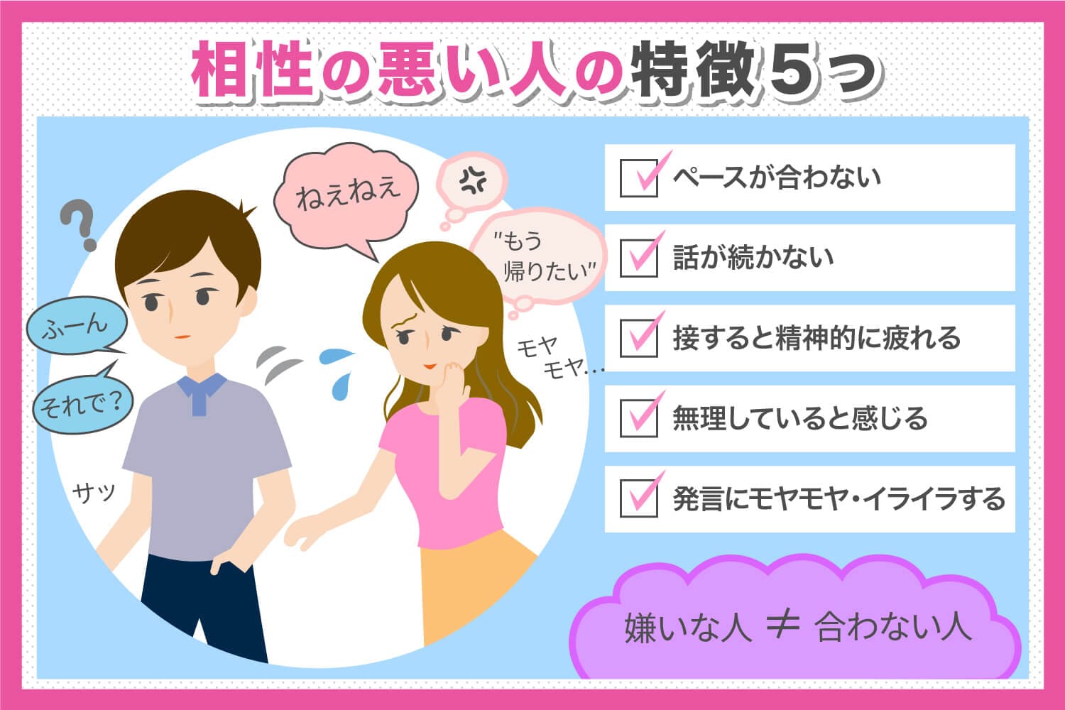 好きなのに体の相性が悪い原因とは？別れるべきか悩む人の改善と決断