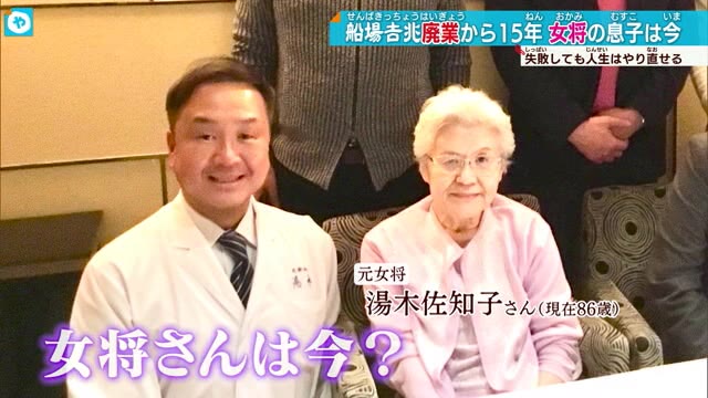 船場吉兆ささやき女将の現在は？死亡説の真相と息子の再起を追う