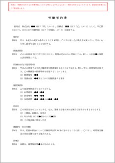【真相】 無期 雇用 契約 社員 最新熱愛噂まとめ #926