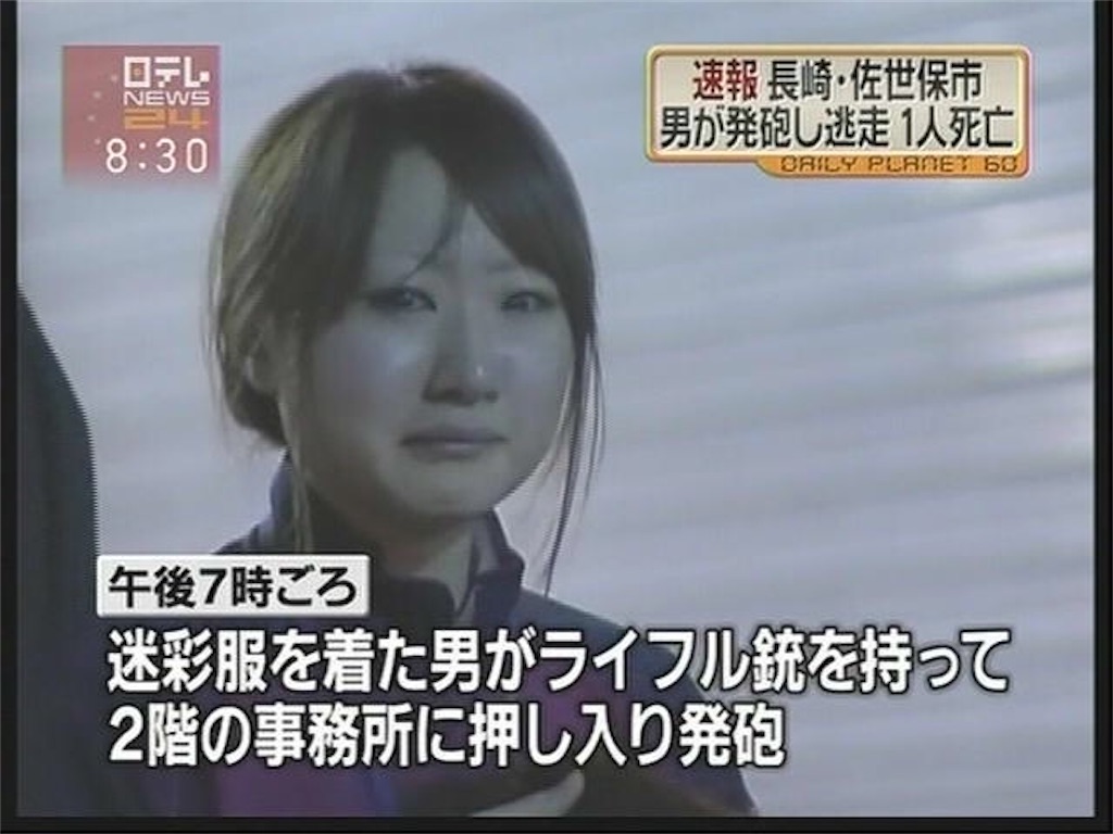 佐世保ルネサンス銃乱射事件の真相｜犯人の動機・生い立ちと現在の教訓