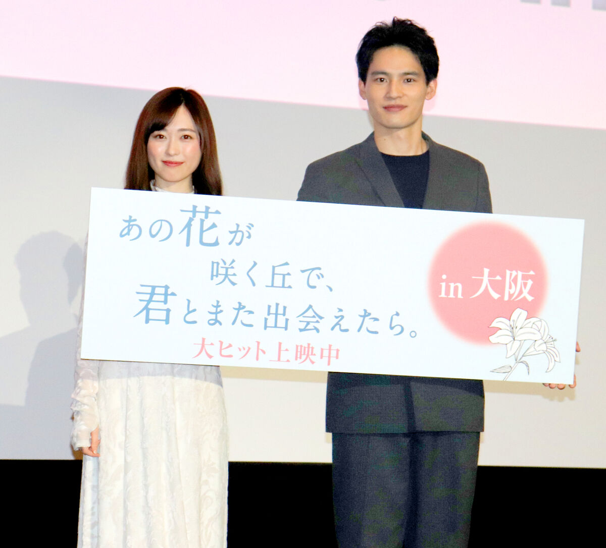 福原遥の彼氏と熱愛報道の真相は？歴代の噂や2026年最新の結婚観