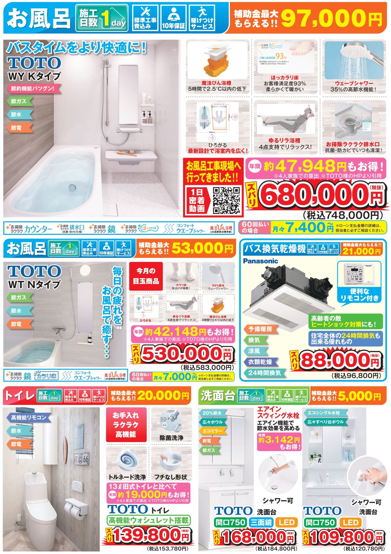 トイレ交換はどこが安い？2026年最新の費用比較と最安ルートの真相