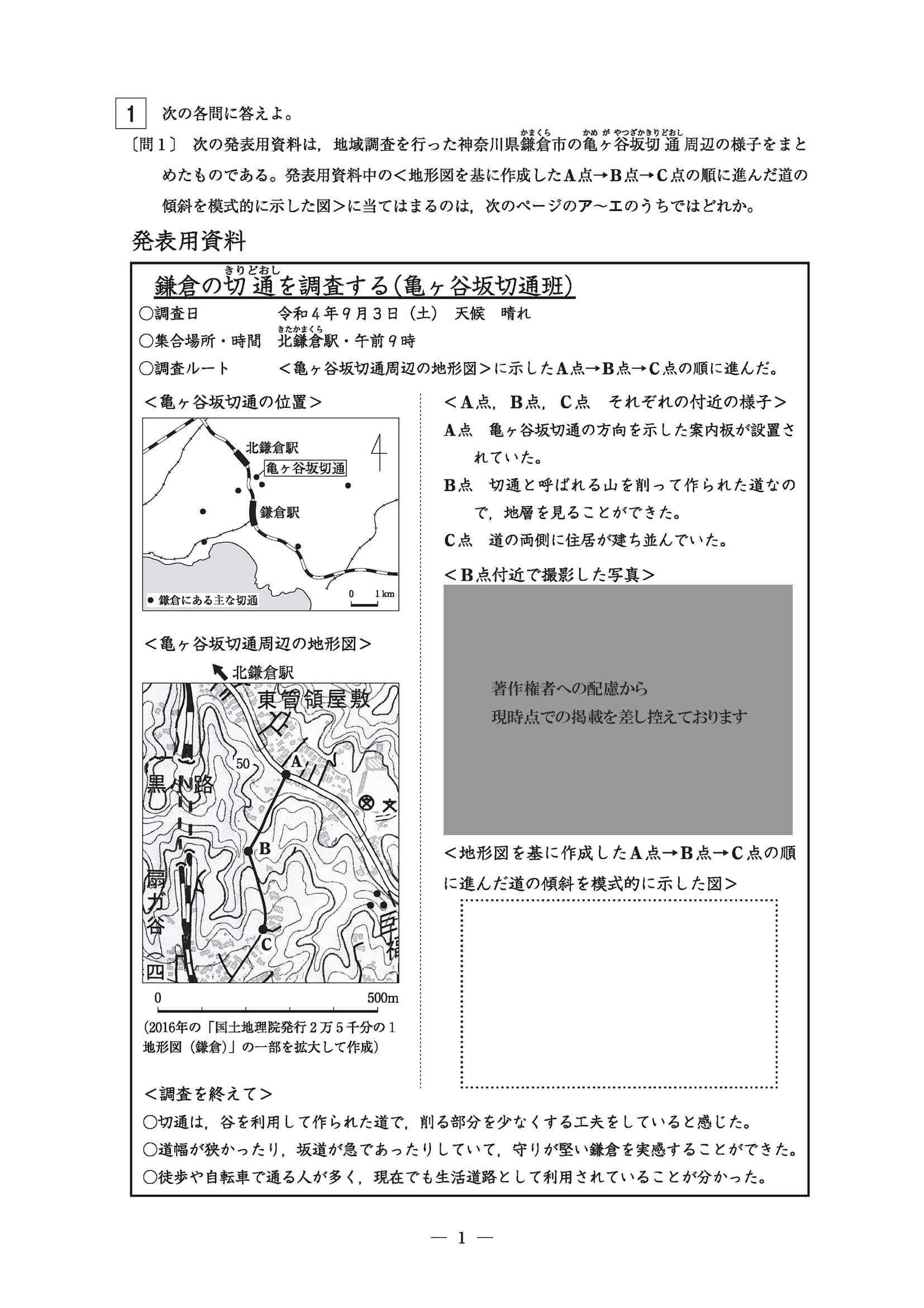高校入試社会のよく出る問題2026！合否を分ける頻出法則と逆転暗記術
