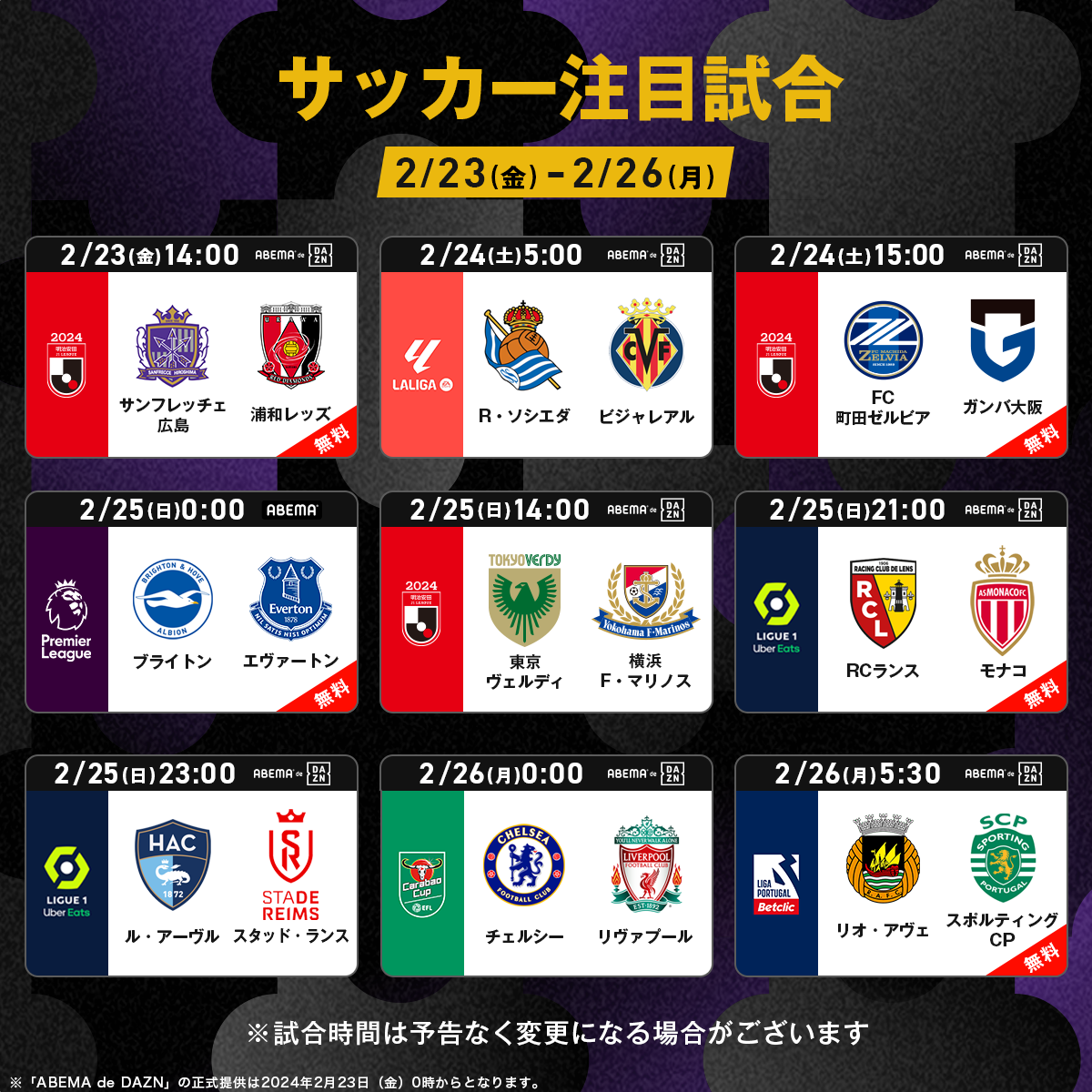【2026年最新】Daznで何が見れる？配信スポーツ一覧と料金の罠