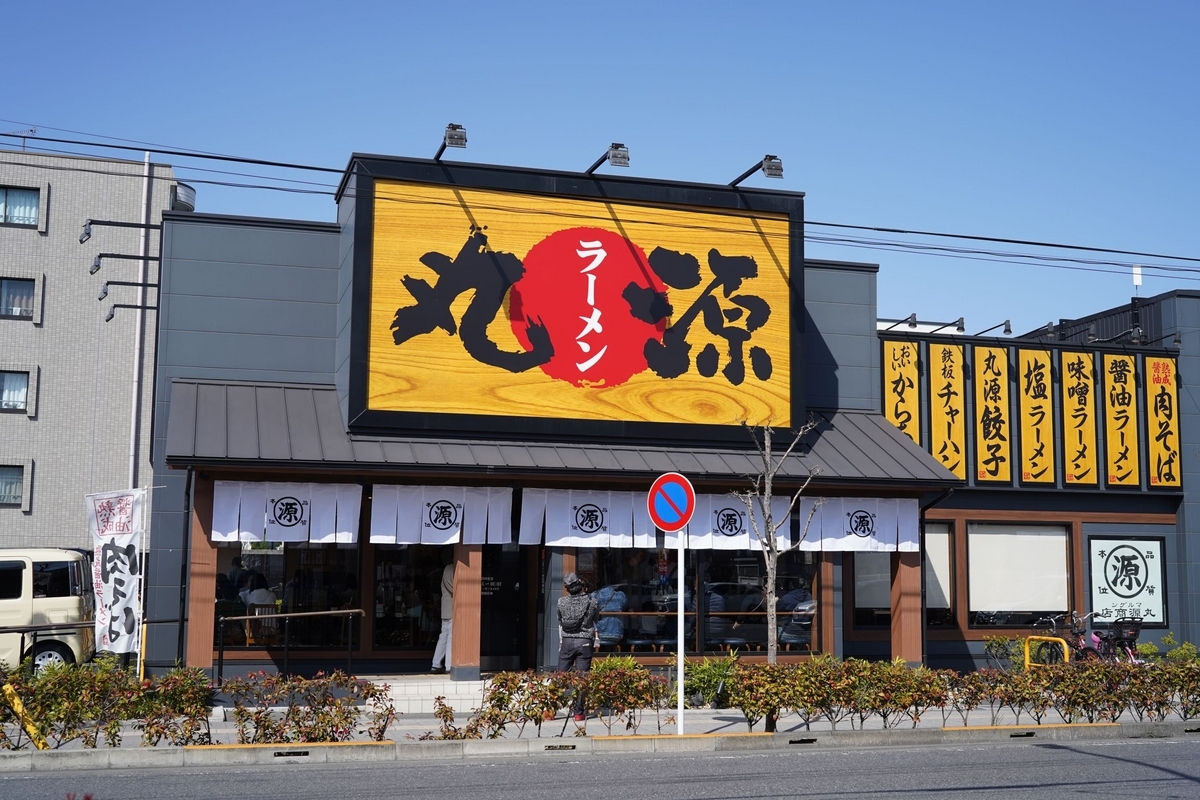 丸源ラーメン西新井店を徹底解剖！名物肉そばの評判と混雑攻略ガイド