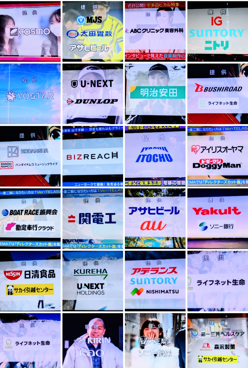 情熱大陸のスポンサー交代理由は？アサヒ撤退の真相と2026年最新