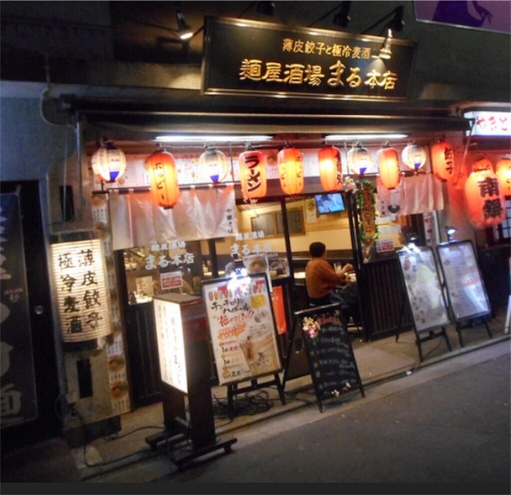 麺屋酒場まる本店が人気な理由とは？昼夜の魅力を完全解剖
