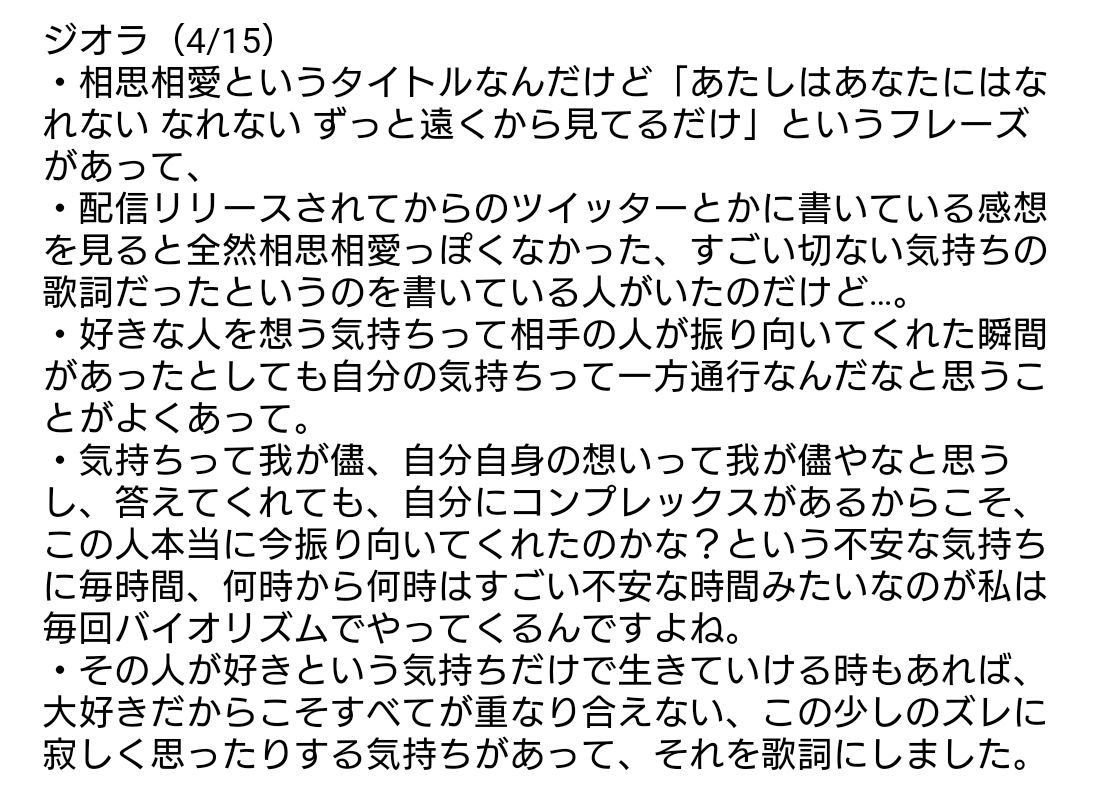 Aiko『相思相愛』歌詞の意味と考察｜コナン主題歌の切ない真相を解明