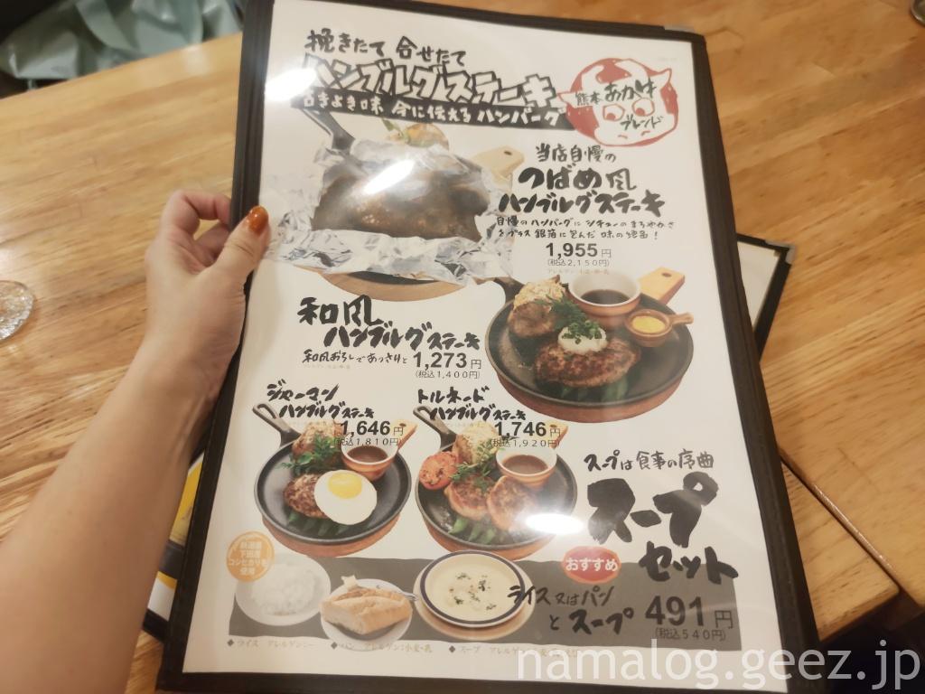つばめグリル大丸東京店、並ばず食べる裏ワザ2026年完全版