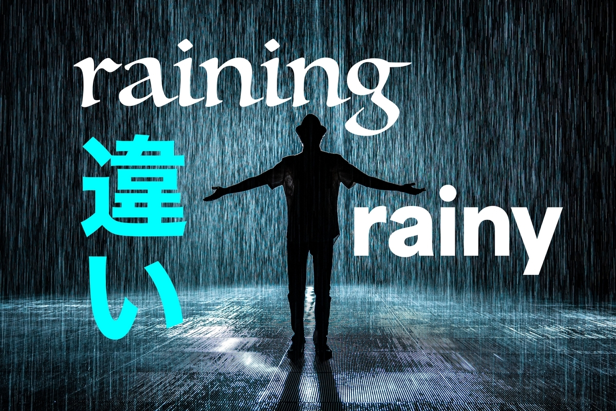 「雨」の英語表現はRainだけじゃない！ネイティブが使い分ける強弱の真実