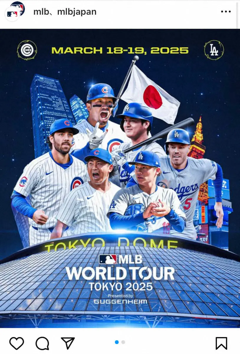Mlb日本開幕戦の全貌！大谷翔平の出場日程・チケット倍率と放送予定