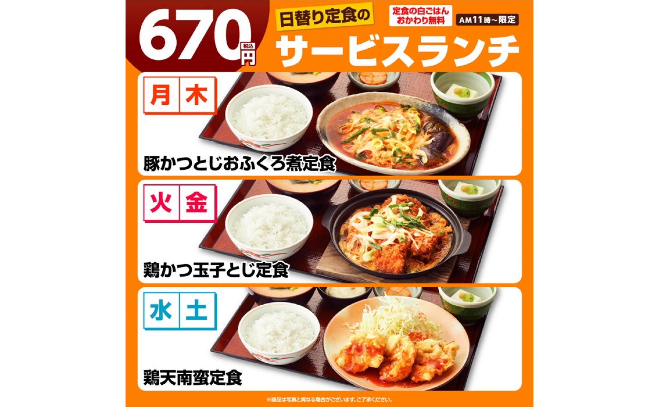 街かど屋ランチがコスパ最強の理由！日替わりとご飯おかわりの真実