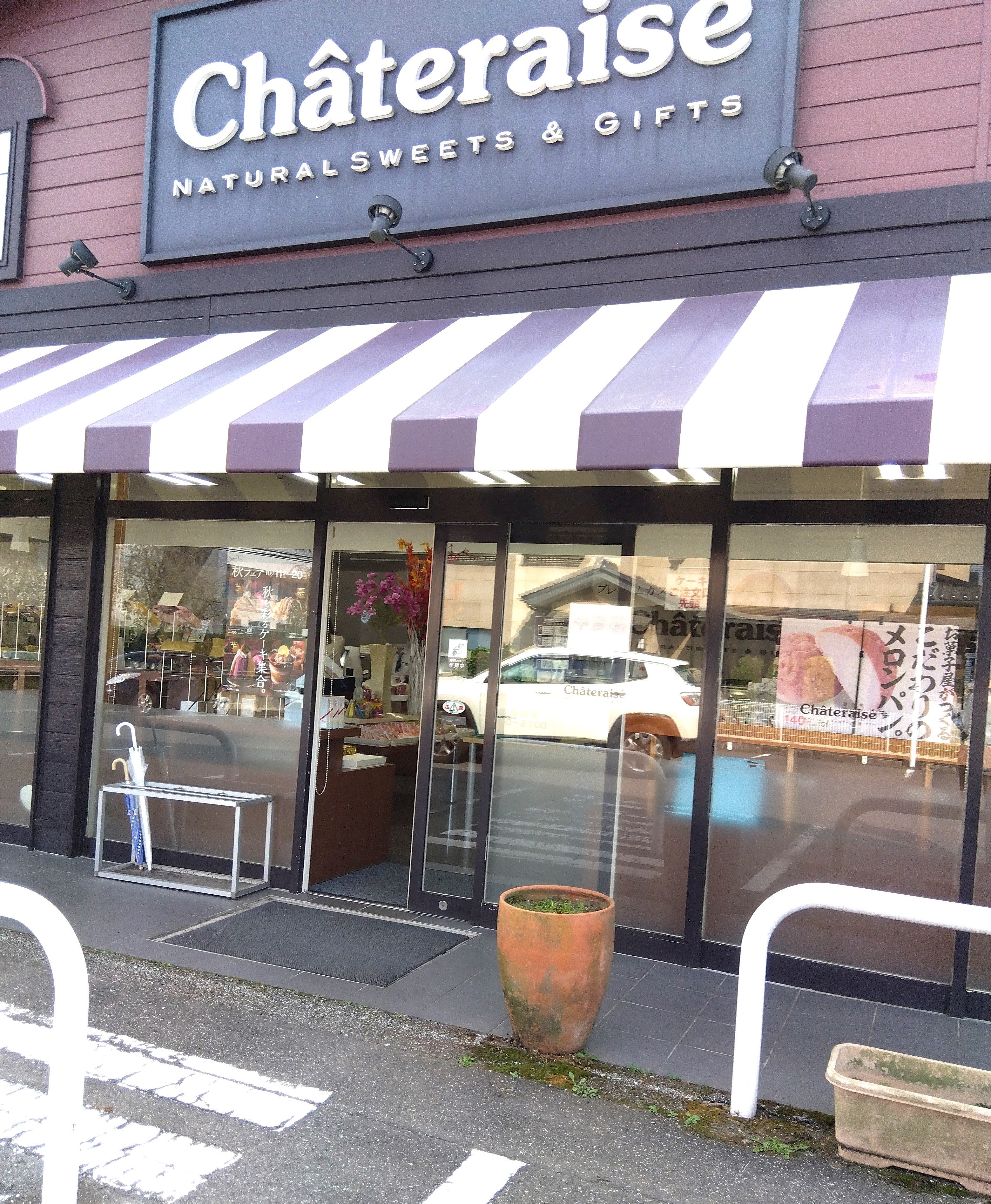シャトレーゼ真岡店の最新攻略ガイド！混雑回避と人気スイーツ徹底検証