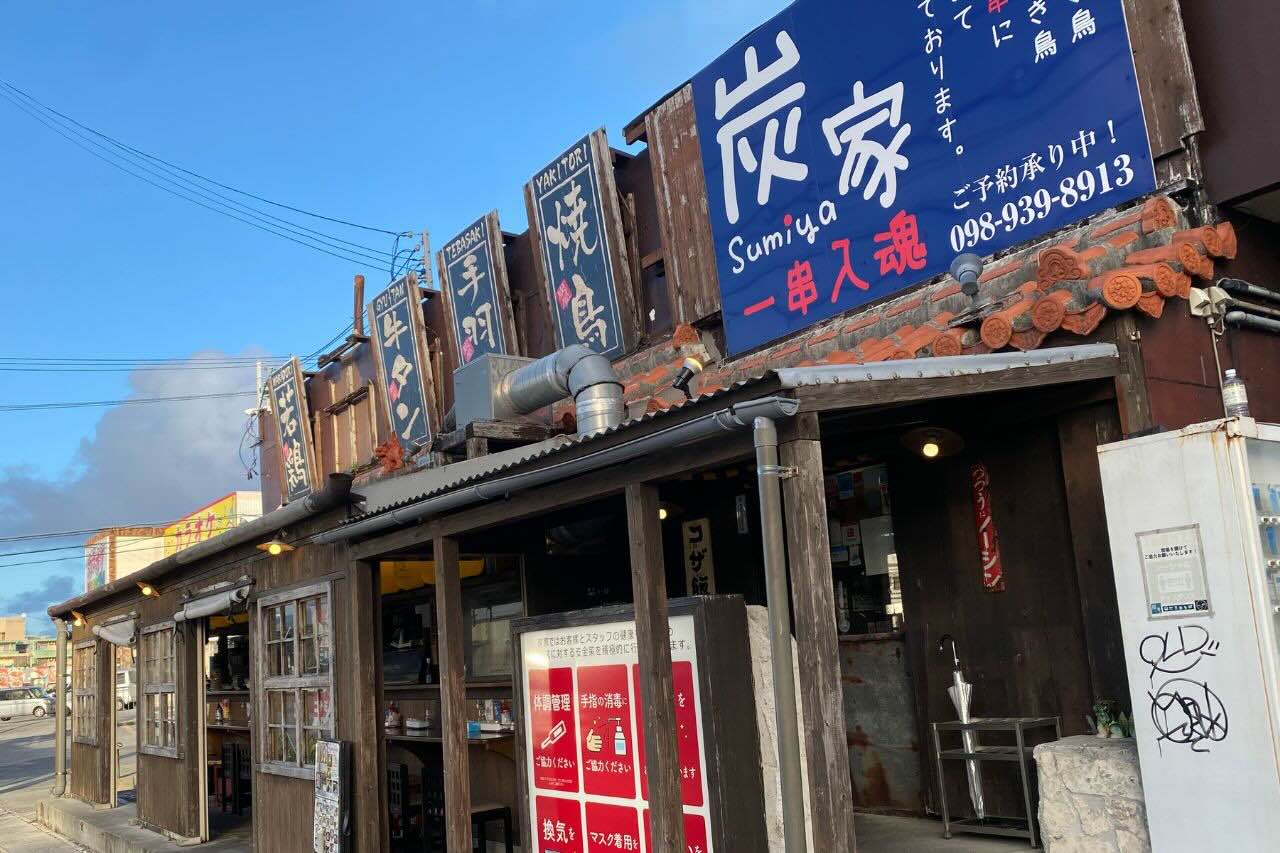【2026最新】沖縄市の注目居酒屋！コザの名店からコスパ個室まで徹底比較