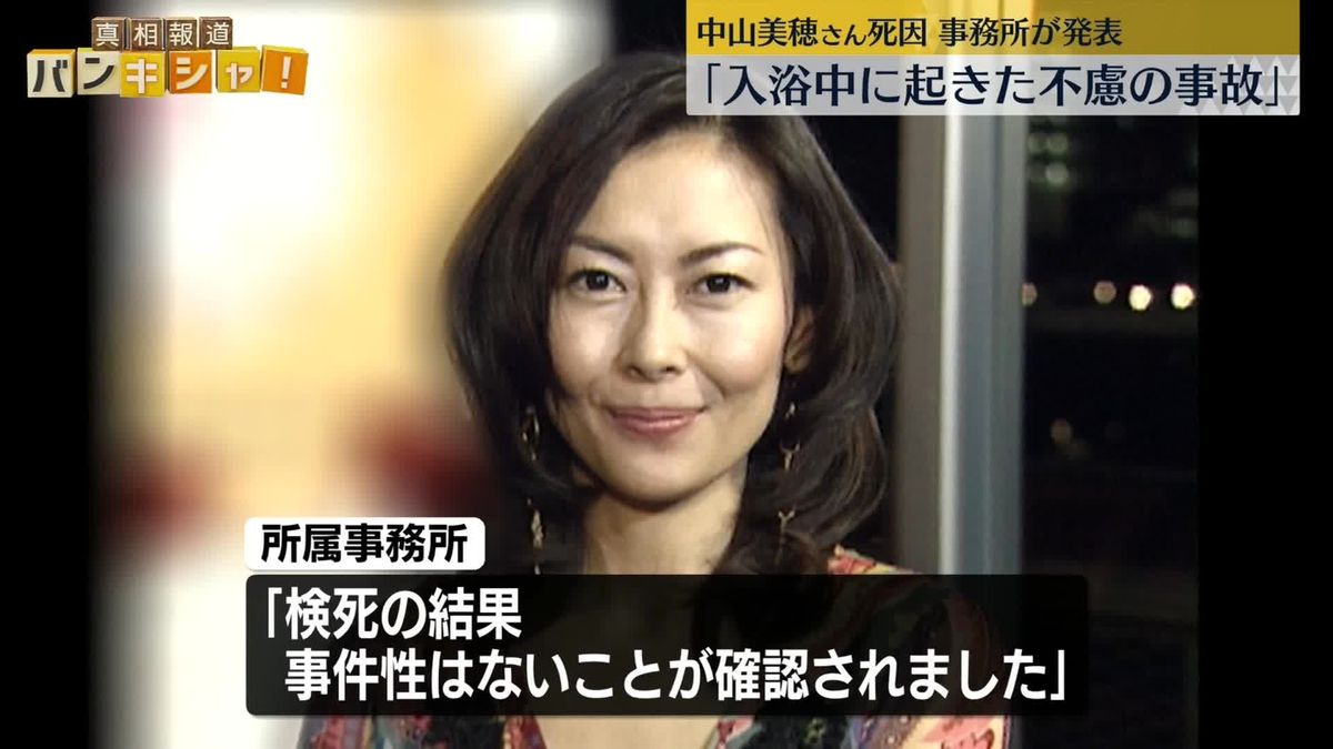 中山美穂さん突然の死去…死因と発見時の真相は？直前の様子まで徹底解説