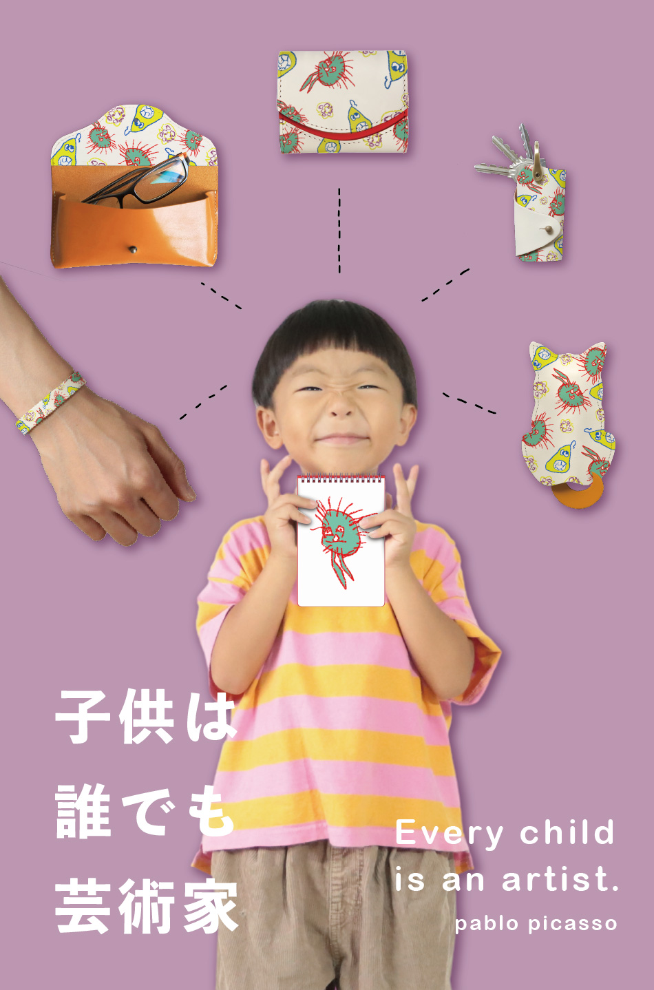 子供の絵グッズ化おすすめ2026！捨てられない悩みを解決する人気サービス徹底比較