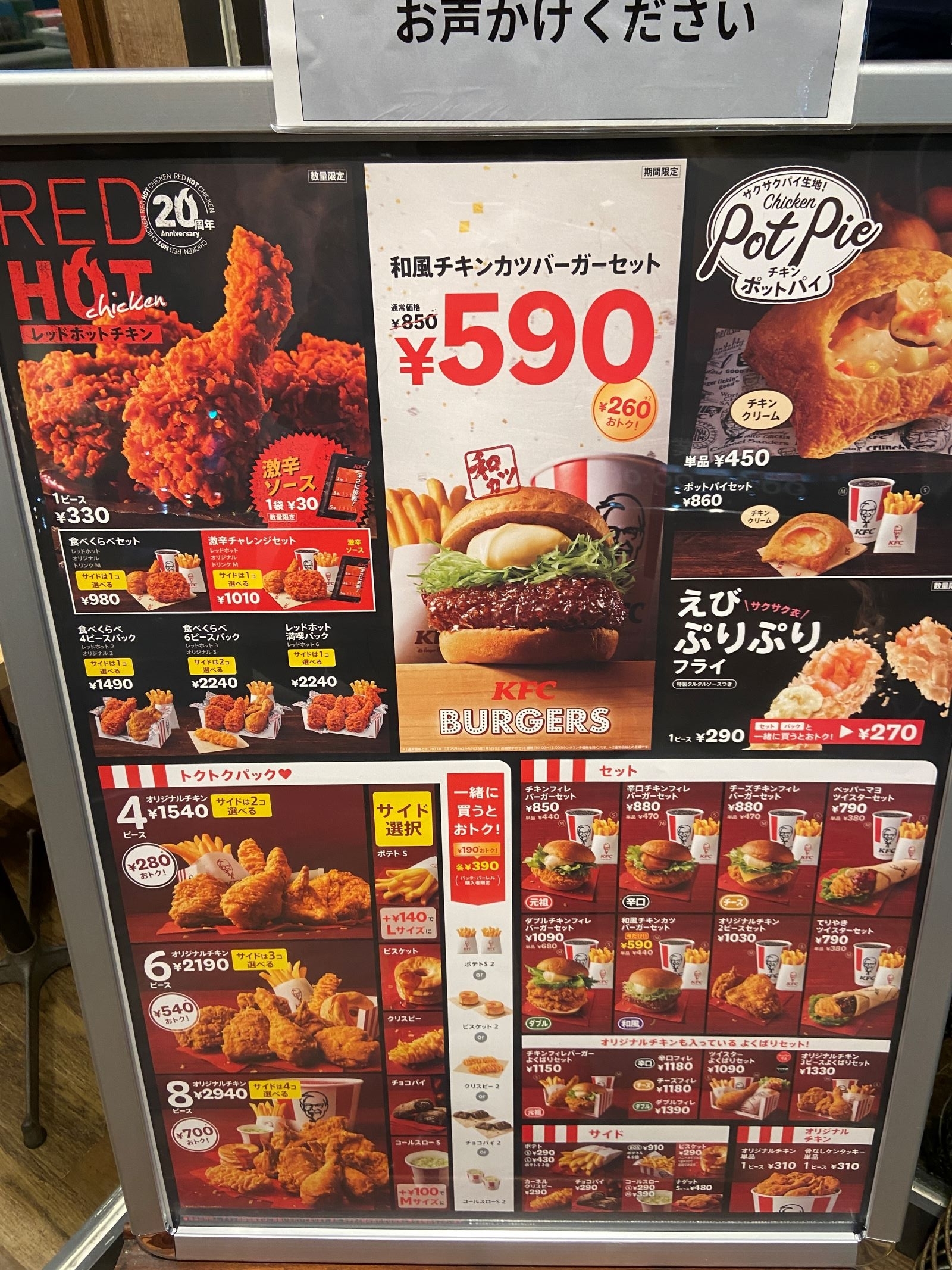 ケンタッキー通常メニュー価格一覧！損しない頼み方とコスパ最強セット