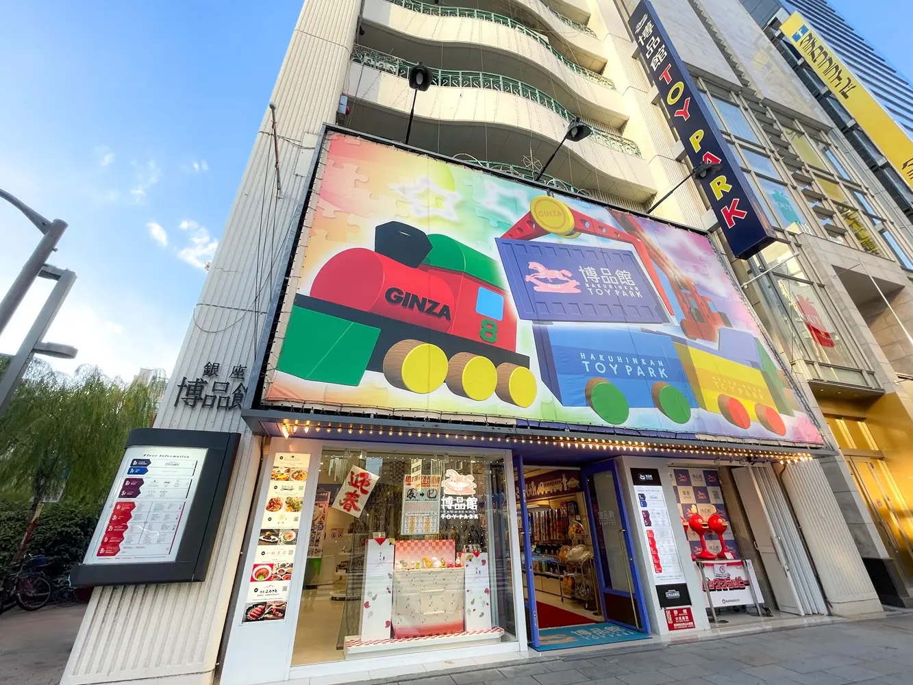 銀座博品館Toy Parkが2026年も人を魅了する理由と完全攻略