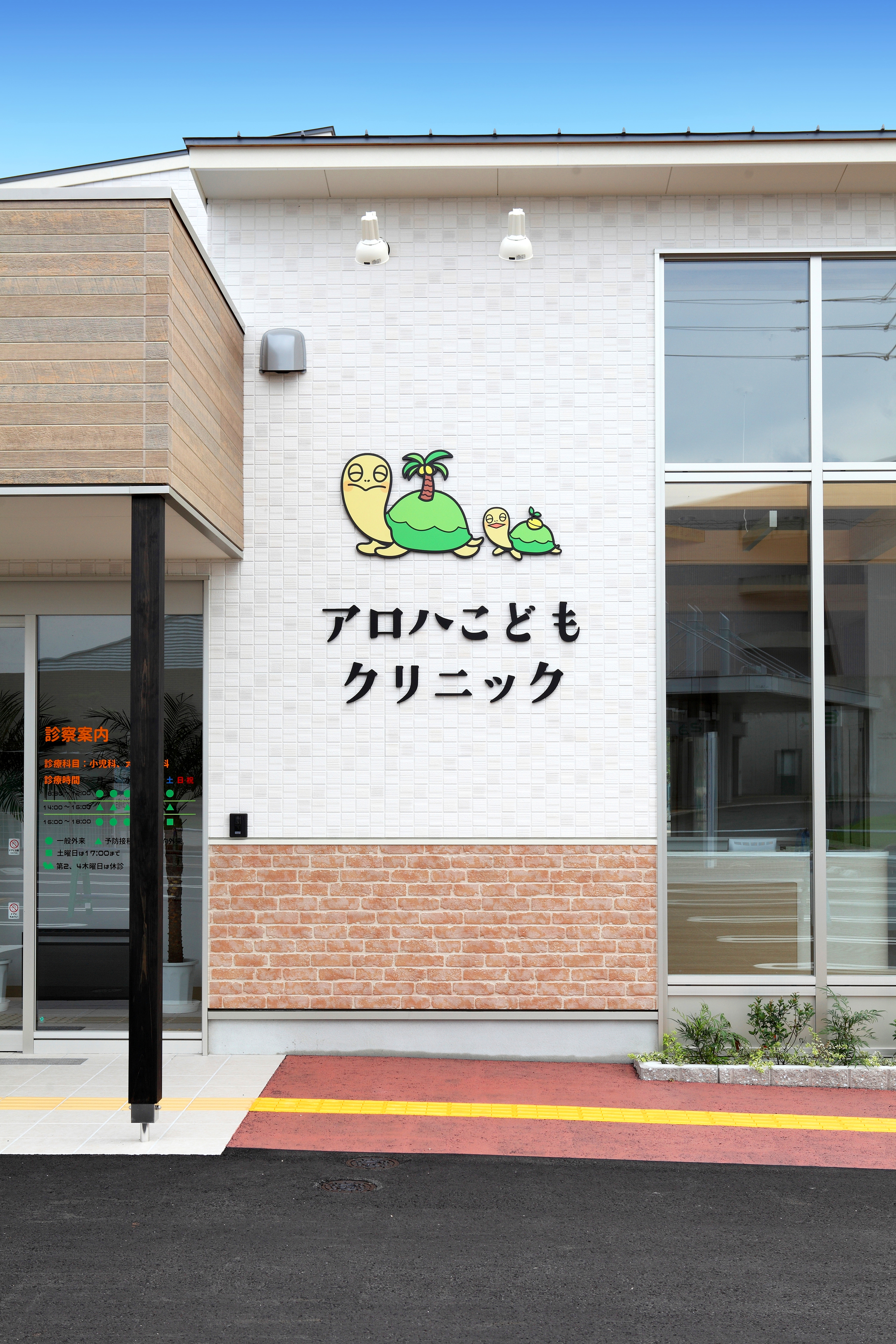 アロハこどもクリニックの評判と口コミ検証！Web予約や待ち時間の真相