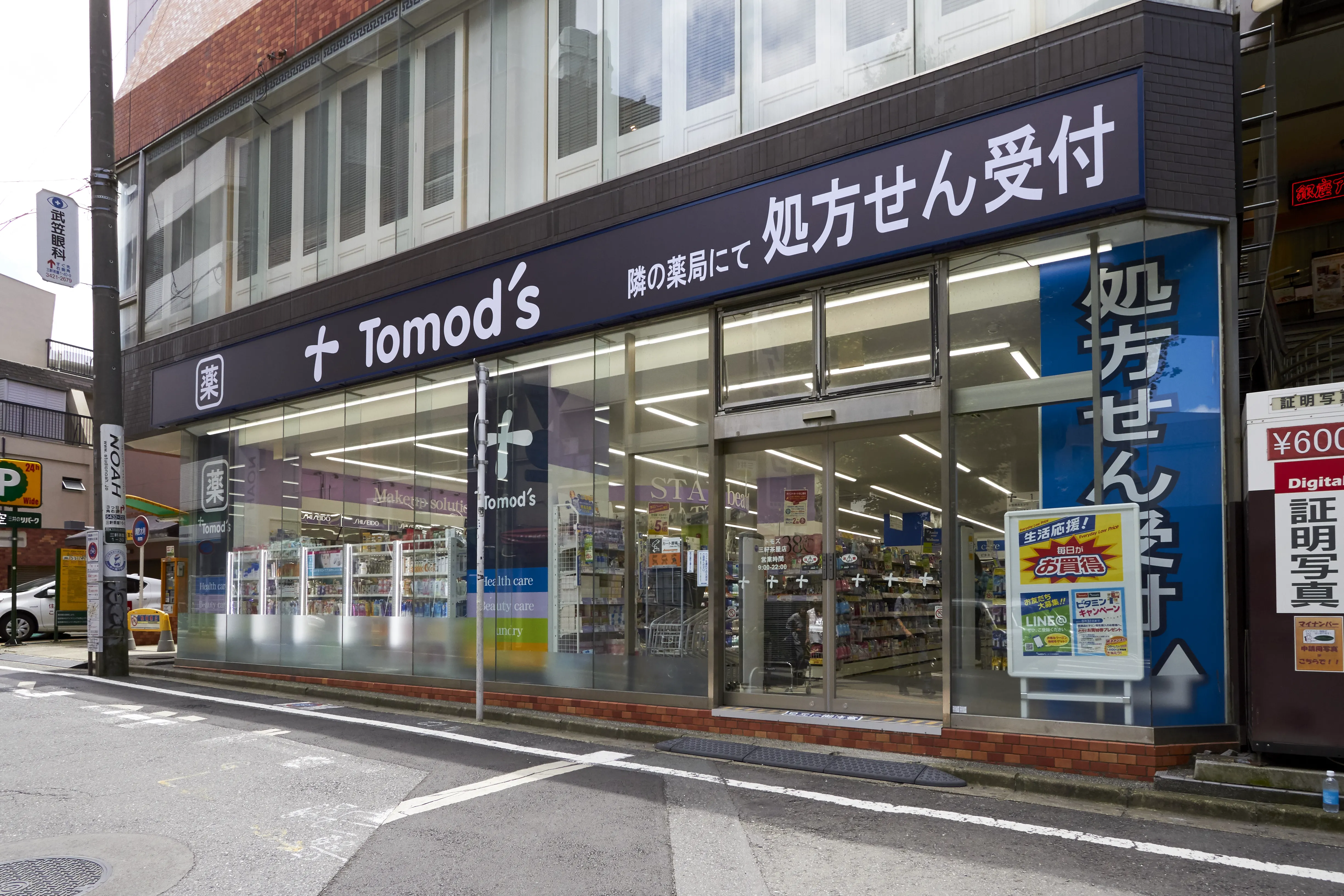 トモズ三軒茶屋店の混雑や処方せん受付の実態は？2026年最新徹底検証