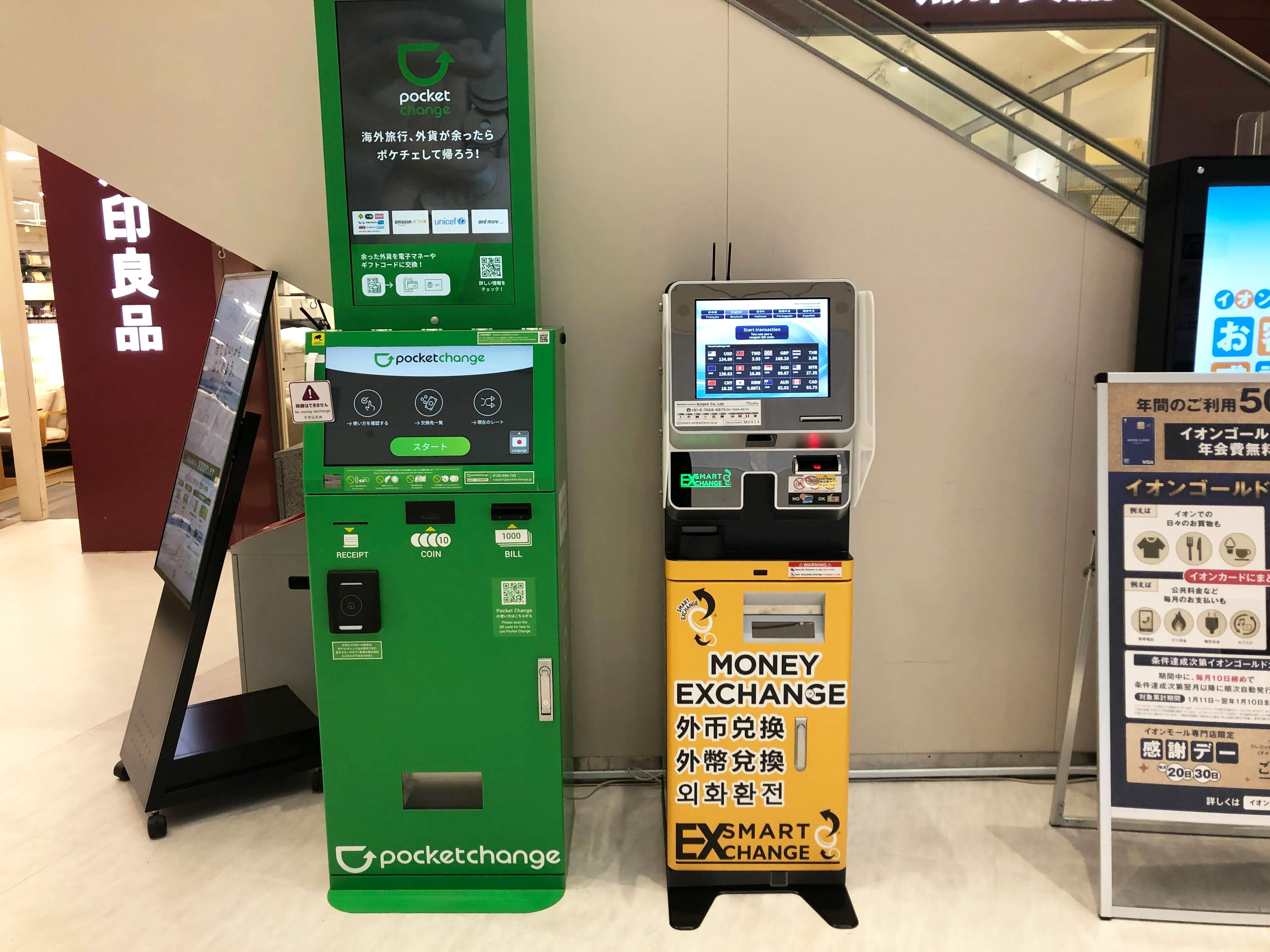 外貨両替機は損？空港・駅・ドンキのレート比較と2026年最新活用術