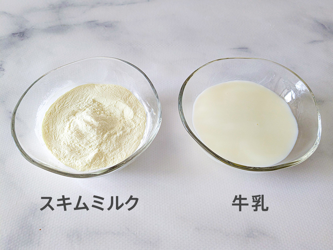 スキムミルクとは？牛乳・脱脂粉乳との違いや太る噂の真相を徹底解説