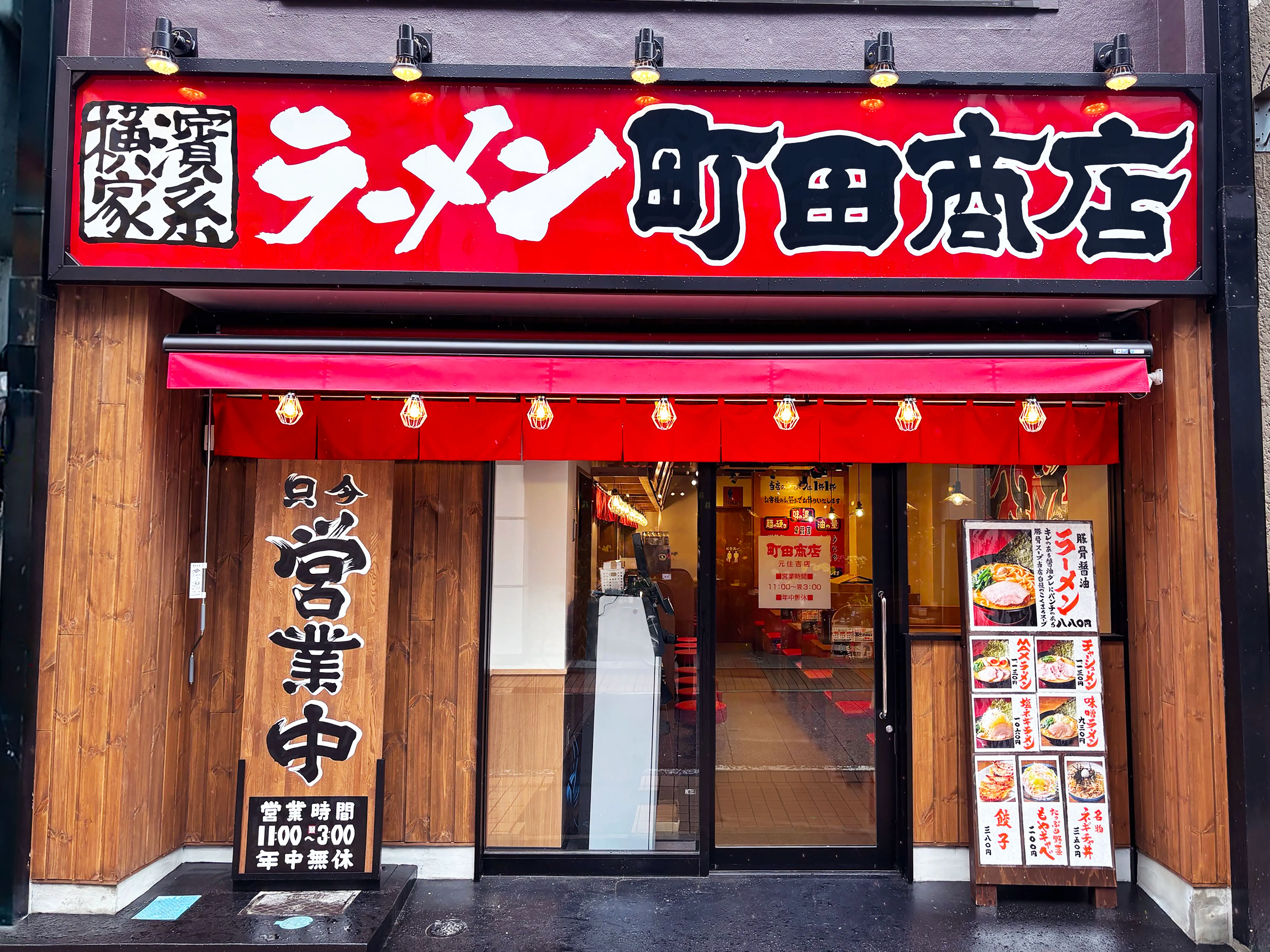 元住吉ラーメン徹底攻略2026！地元民が推す激戦区の名店