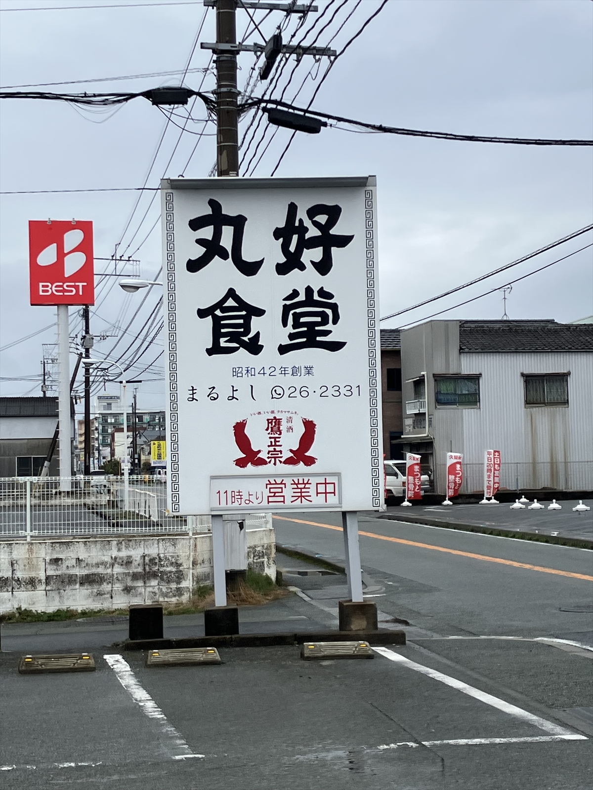 久留米の名店「丸好食堂」の魅力とは？極上ラーメンと焼きめしを徹底解剖