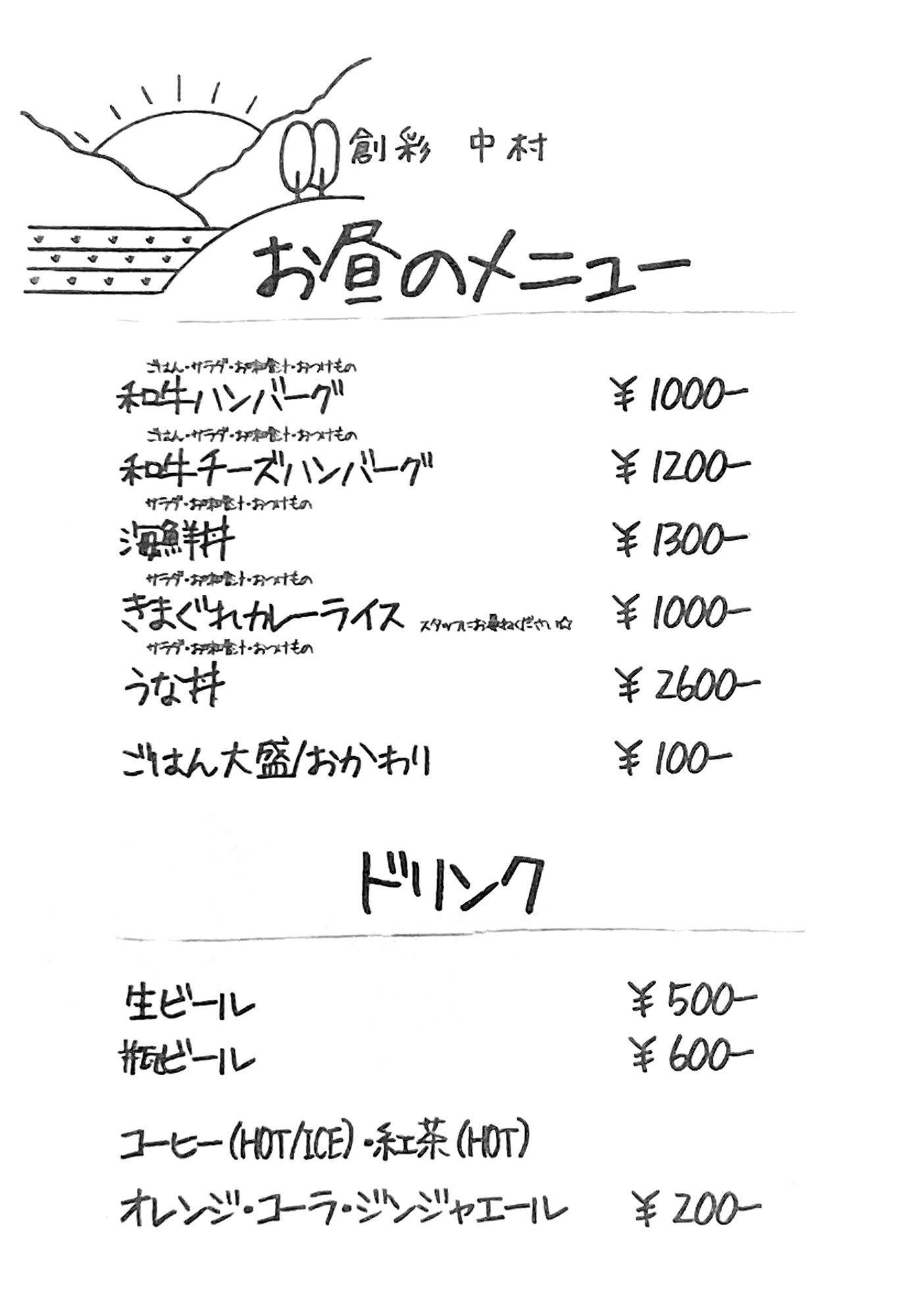 創彩中村が話題を呼ぶ理由とは？口コミ評判と予約術・名物コースを徹底解剖