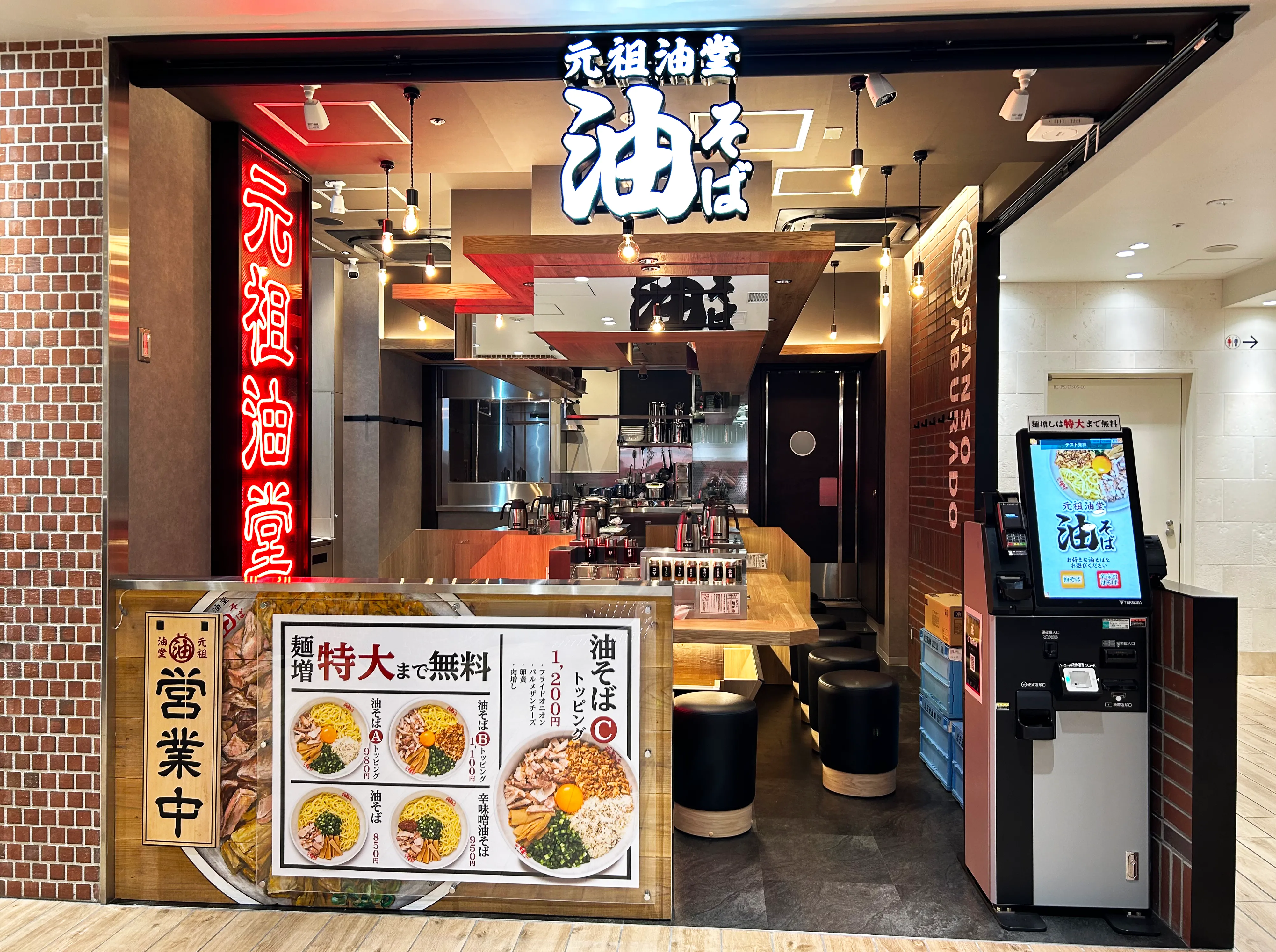 横浜の油そば決定版！2026年最新名店ランキングと中毒性の秘密