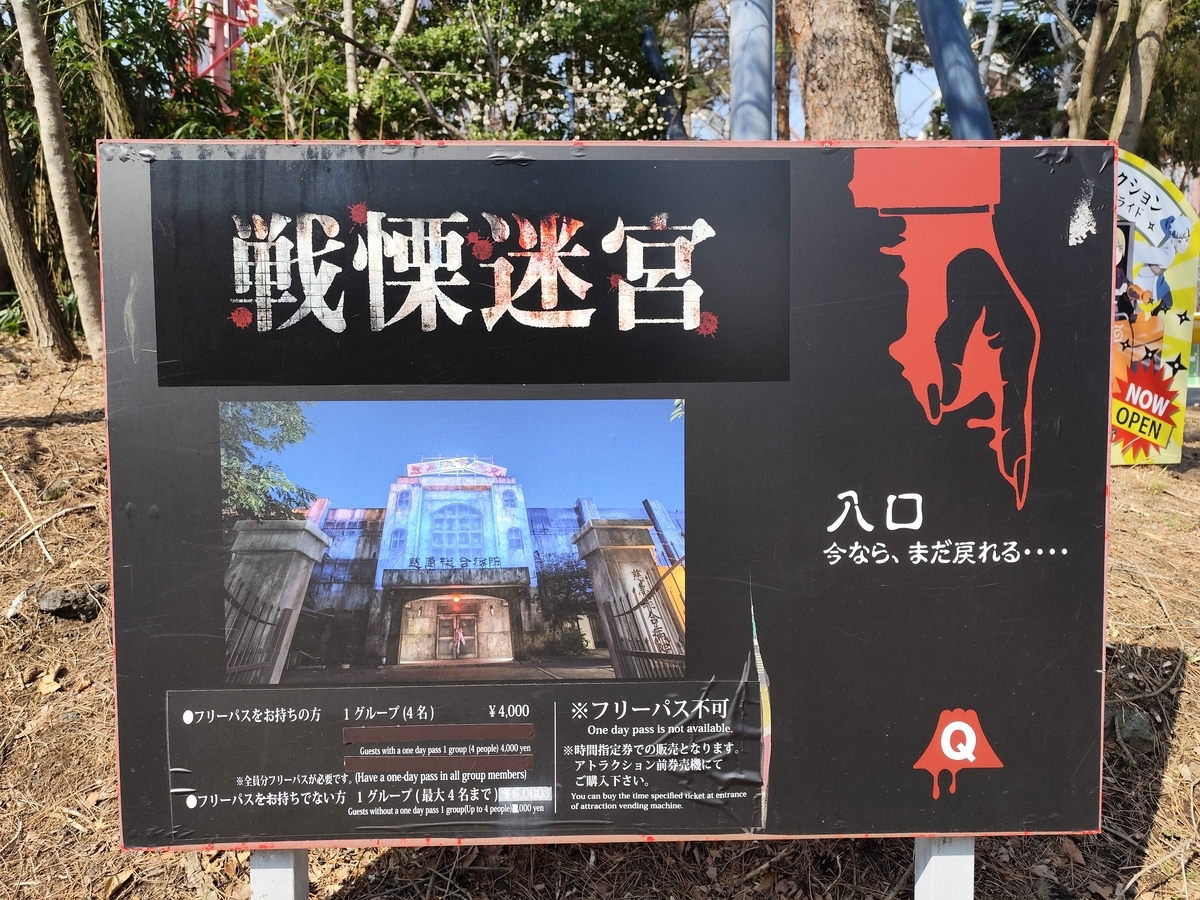 2026年最新リニューアルの全貌——「戦慄迷宮」が提示するホラーエンタテインメントの新境地と恐怖の心理学