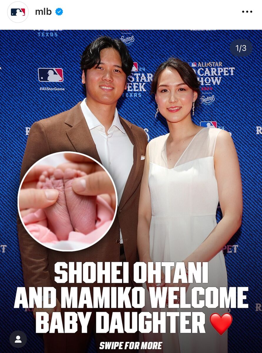大谷翔平の第一子誕生の噂は本当？真美子夫人の妊娠説と真相を追う