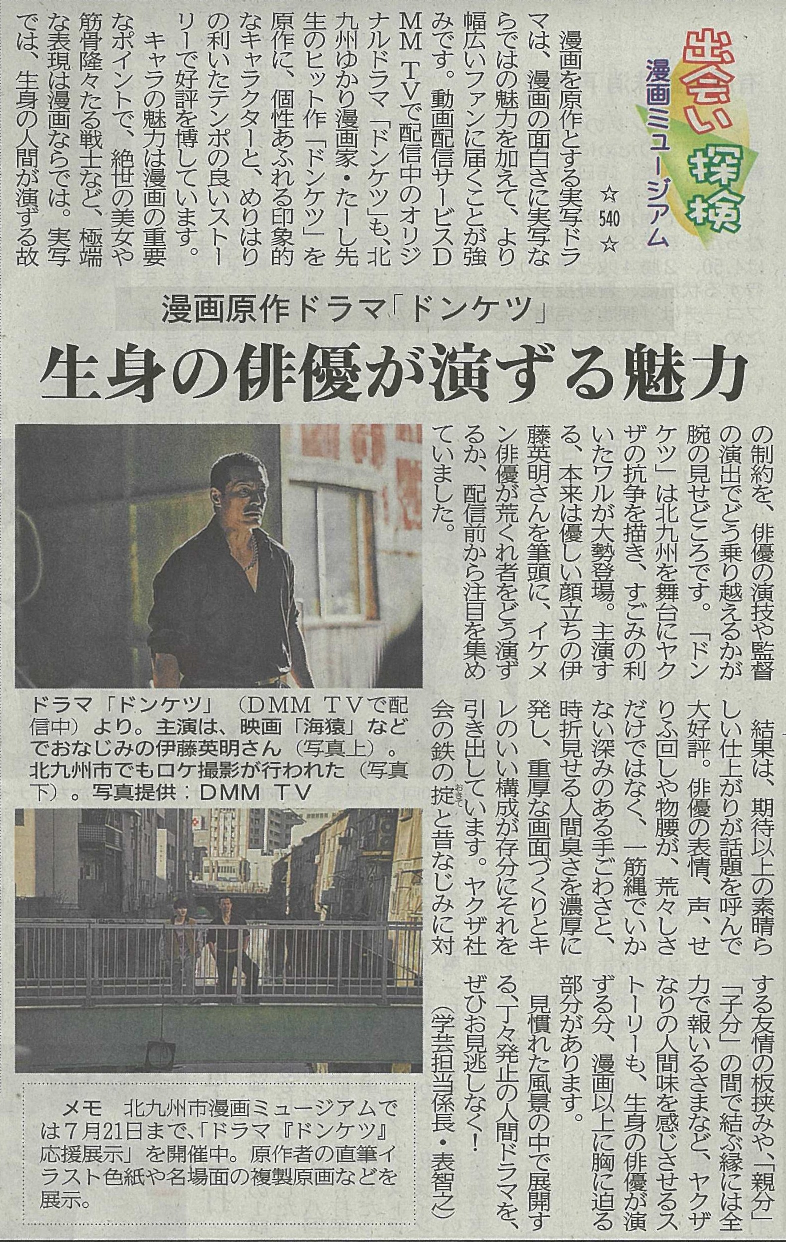 最恐ヤクザ工藤会は今どうなった？北九州の治安劇的変化と現在