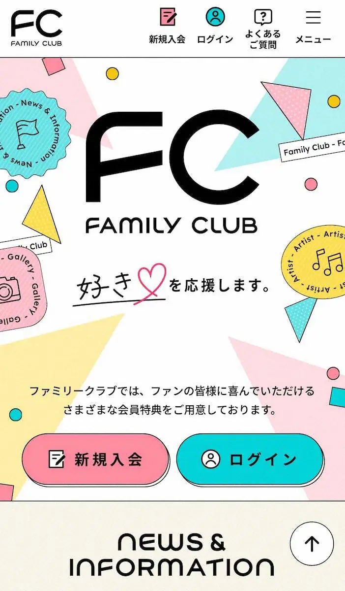 嵐ファンクラブ年会費の全貌！休止中も会員継続が殺到する驚きの理由