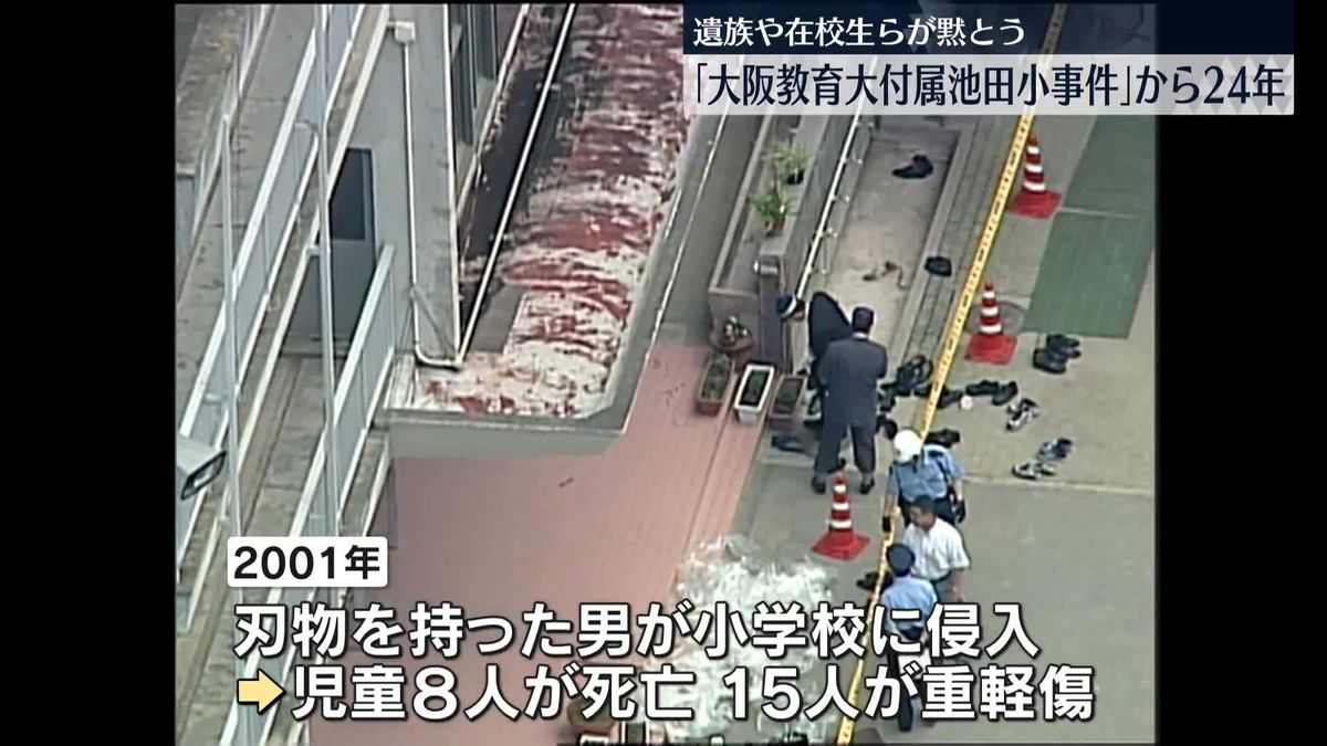 【速報】 池田 小学校 事件 遺族 2026年最新芸能速報 #838