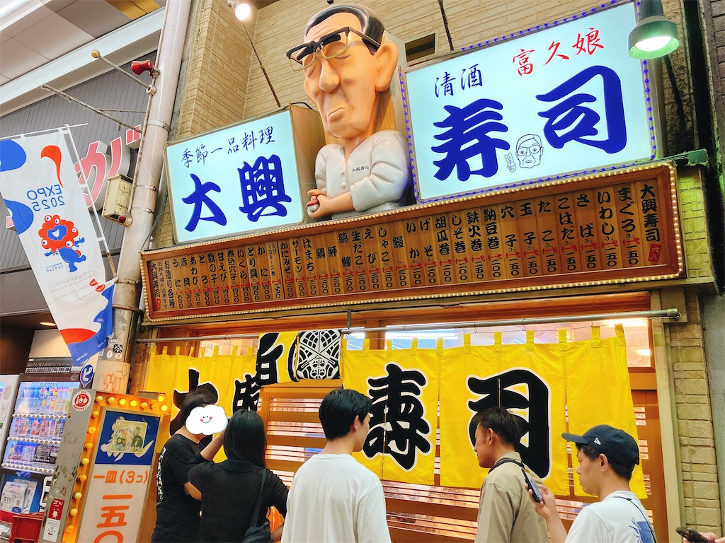 新世界寿司が串カツ超えの熱狂！安くて旨い名店と穴場を徹底解剖