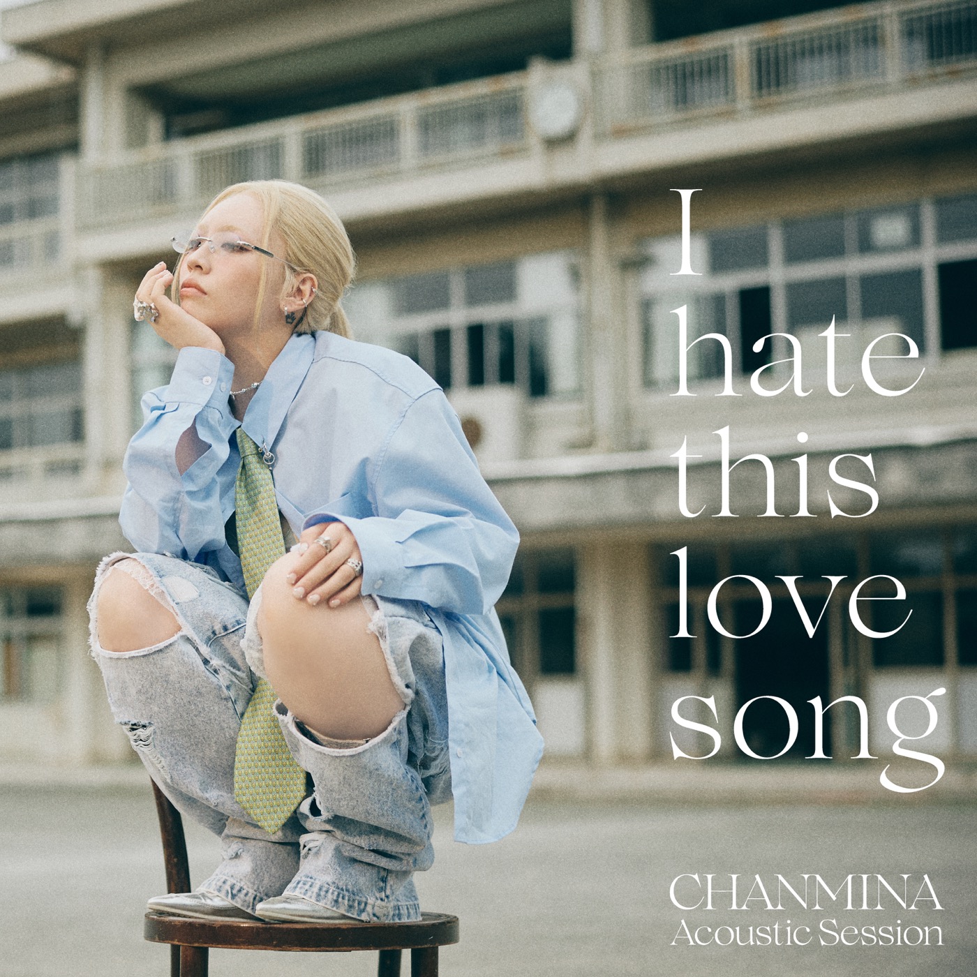 I Hate This Love Song歌詞意味と和訳！噂の真相