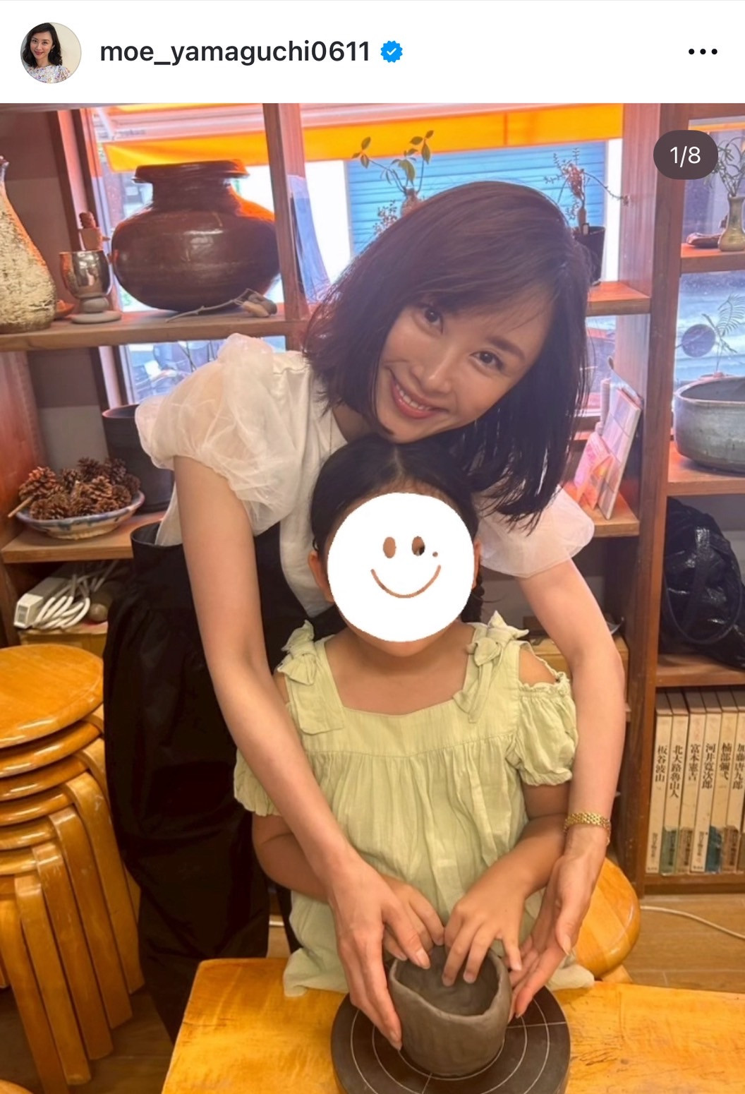 山口もえの子供は何人？2026最新の年齢・学校と田中裕二との関係