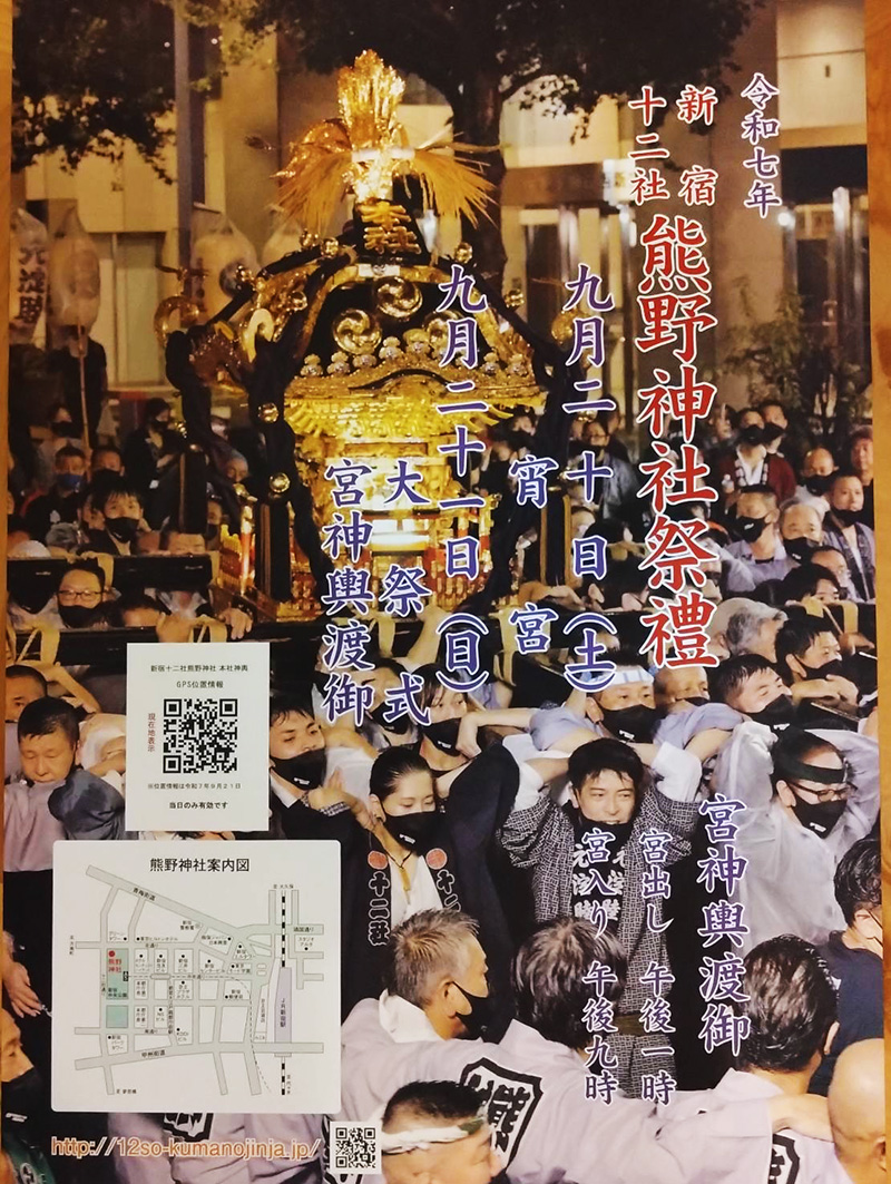 熊野神社のお祭り2026最新ガイド！屋台と神輿の日程＆混雑攻略法