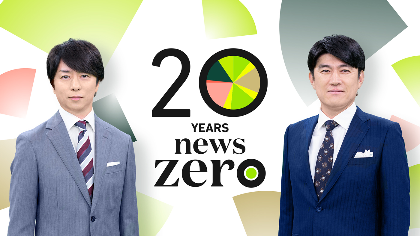 ニュースZero櫻井翔の降板説と続投の真相｜20年目の評価と現在地