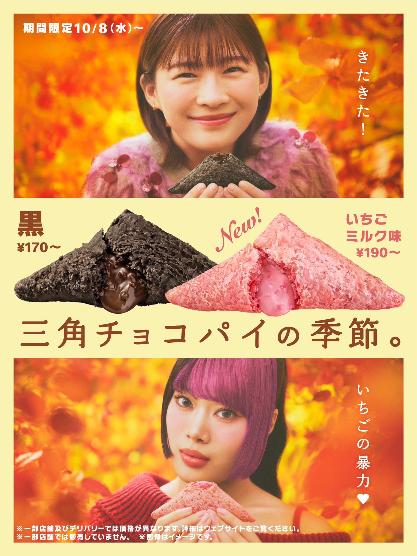 三角チョコパイCmの歴代出演者と曲の元ネタを徹底解明【2026年最新】
