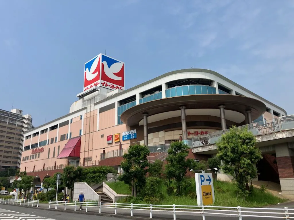 イトーヨーカドー能見台店に閉店の噂？真相と2026年最新情報を徹底取材