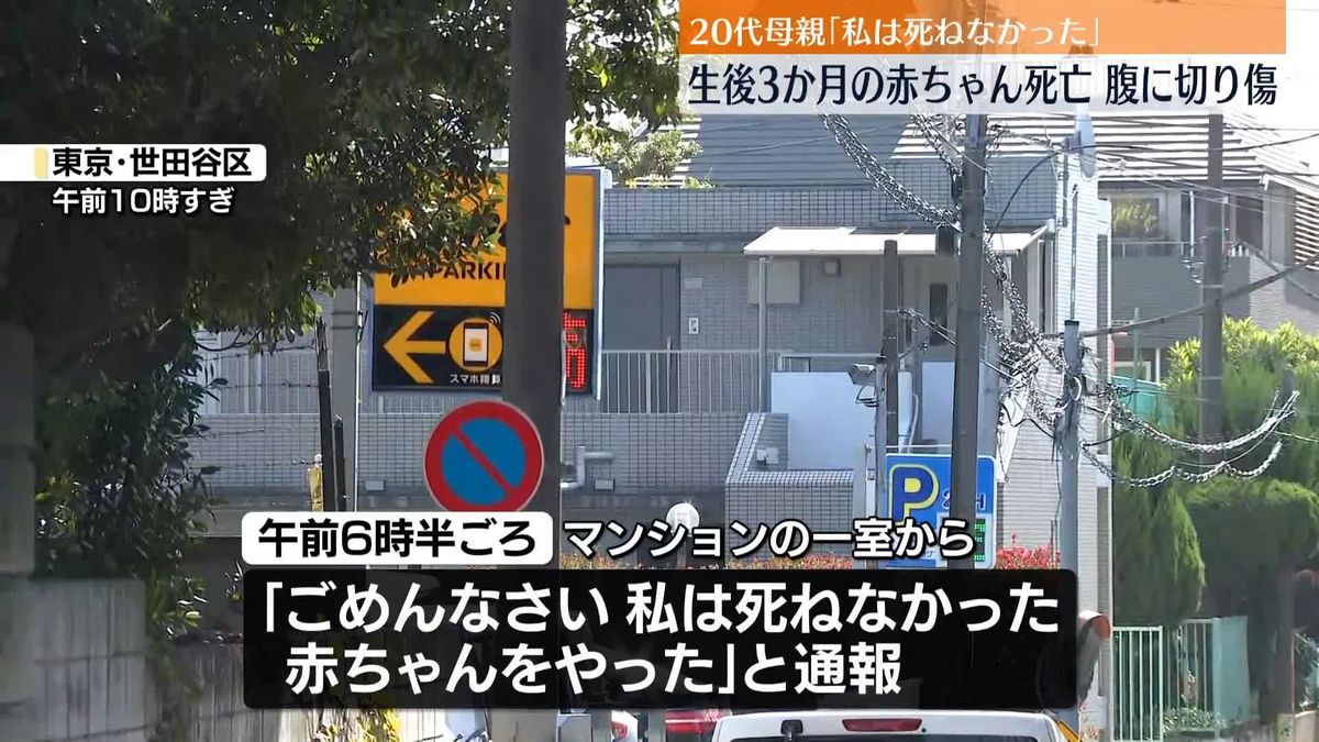 世田谷区若林事件の全貌｜現場状況と動機・容疑者の最新情報