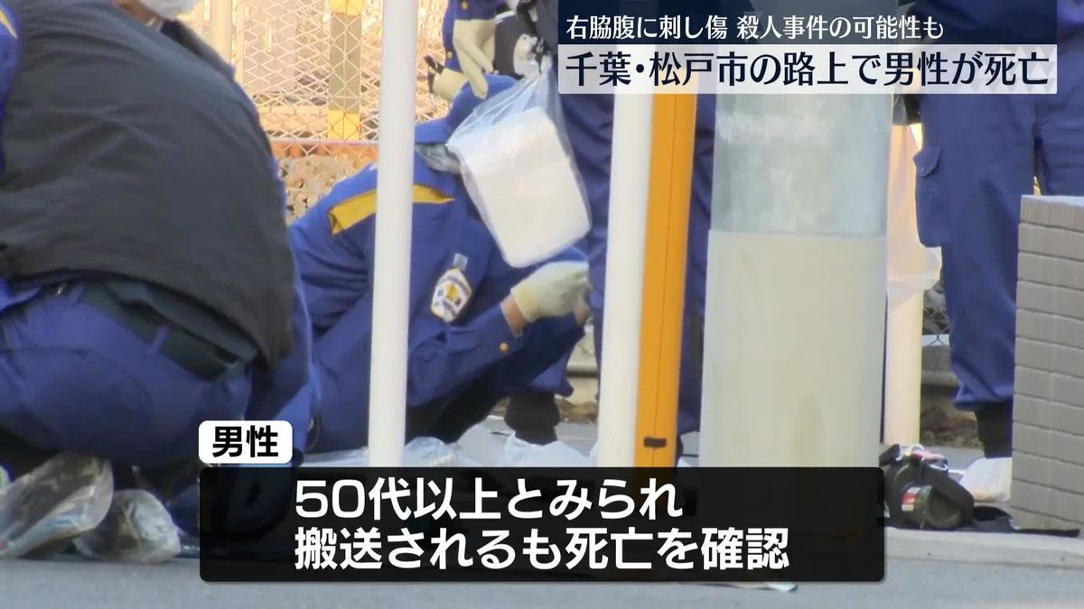 松戸殺人事件の真相に迫る｜犯人の動機と裁判判決の全貌と現在