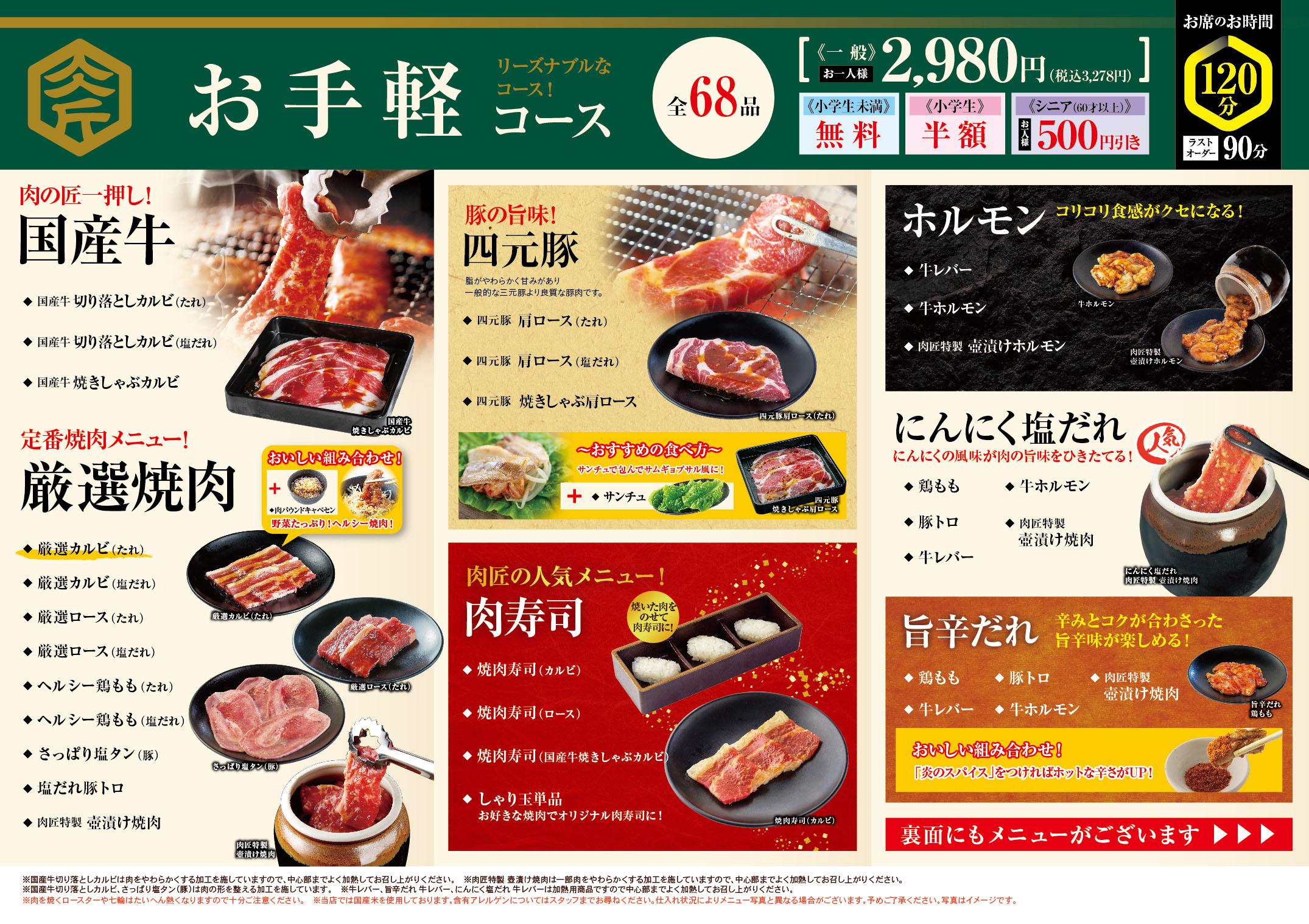 肉匠坂井の食べ放題が選ばれる理由！料金や口コミの真相を徹底解明