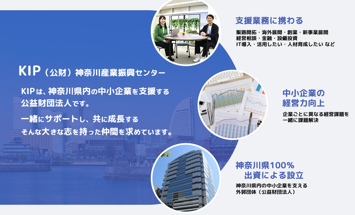 神奈川産業振興センターの評判と助成金の真相｜2026年最新支援策
