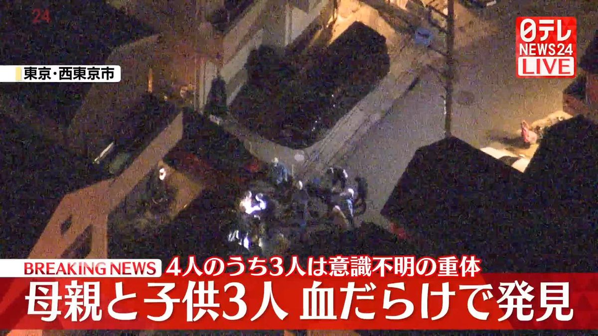 西東京市の事件速報！田無・ひばりヶ丘の現場状況と真相を総力取材
