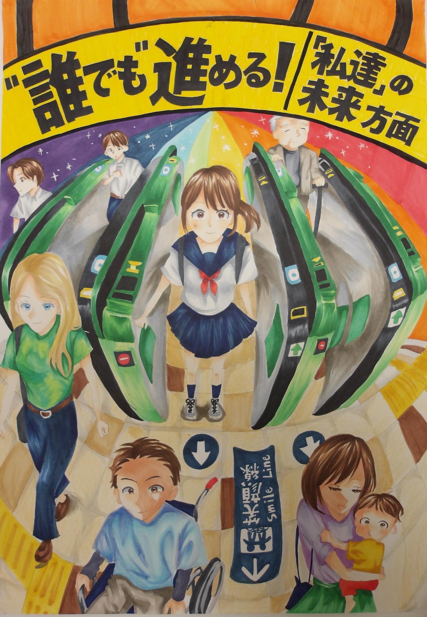 人権ポスター中学生入賞作品の秘密！高評価を得る構図とアイデア解剖