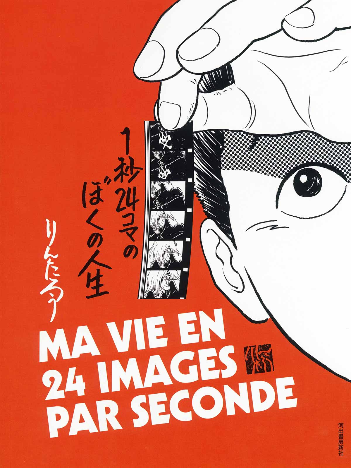 手塚治虫文化賞の選考基準と歴代大賞の深層｜漫画界最高峰の評価